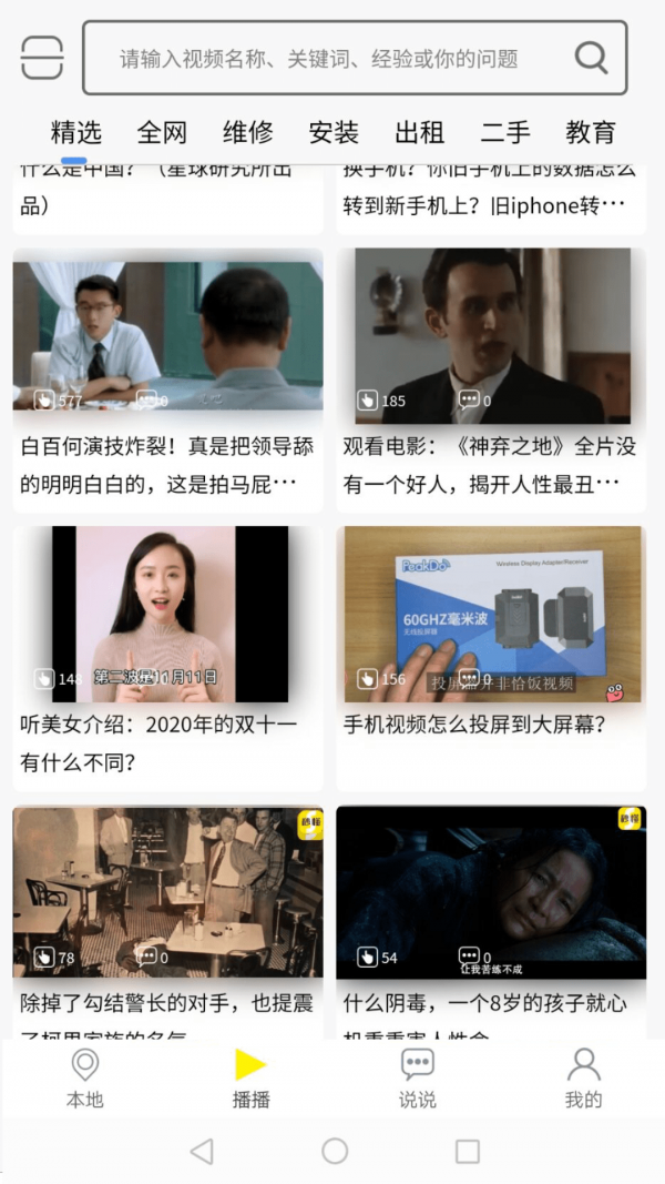 秒懂 安卓版v5.21.6